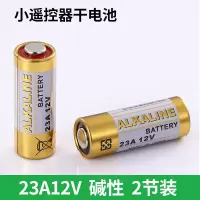 小遥控器电池 9V锂充电电池大容量