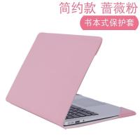 新款 HP 星14 简约款 蔷薇粉 其它尺寸 倍晶适用惠普星14笔记本保护套envy13电脑内胆包X360皮套薄锐13
