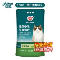 绿茶豆腐猫砂2.5kg 怡亲绿茶豆腐猫砂6L约5斤除臭猫砂无尘结团豆腐砂猫沙子宠物用品