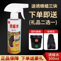 100毫升喷雾型 招蜂水+王笼*2个+诱蜂蜡*3块 神奇招蜂水诱蜂水引蜂水诱蜂液诱蜂膏蜜蜂野外诱蜜蜂工具招蜂引蜂