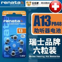 如图 原装renata瑞士助听器电池A13号西门子心动莲花12p纽扣电子PR48锌