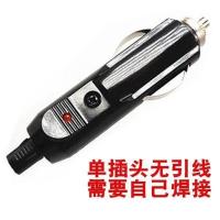 普通插头一个 大功率汽车车载点烟器插头公 12V24V 点烟器坐热垫充气泵插头通用