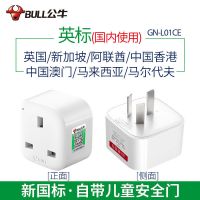 香港国内专用无usb+ 公牛港版转换插头英标插座转换器英式转接头中国香港充电器转换头