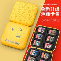 定制游戏卡盒[比卡丘精灵] 任天堂switch保护壳配件ns保护套磨砂皮卡丘分体外壳可插底座硬