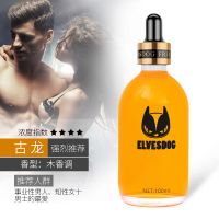古龙[100ml]ED浓香 车载香水补充液汽车香薰高档精油车内除味车上用香氛古龙持久淡香