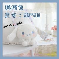 特价款玉桂狗斜挎包 名创优品三丽鸥包玉桂狗零钱包斜跨手提袋ins可爱jk女包学生收纳