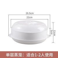 单层蒸笼 现在送蒸布 小好微波炉蒸笼专用器皿福鲤加热馒头带盖蒸盒家用蒸格饭盒蒸饭堡