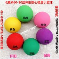 随机色1个 怀念70后童年空心橡皮小皮球怀旧玩具弹力好6厘米皮球少儿拍拍球