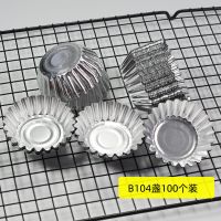B104 100只装 B104一次性钵仔糕模具家用马拉糕烘焙烤蛋挞菊花盏蒸米糕250只装
