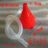 1套(油管+漏斗)发2 家用工业用加油管油漏 漏斗米漏水漏注水管机油加油管塑料大号
