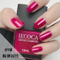 09惊艳闪红 指甲油防水持久不掉色免烤快干不可剥百搭显白手脚可用