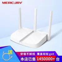 三天线百兆经典版 水星路由器穿墙王家用双千兆5g双频无线wifi增强高速路由器