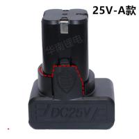 25V*A款 充电器(高配置) 25V电钻电池锂电池龙韵富格科麦斯通用耐用大容量工具配件