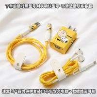 2C1史努比5件套 适用华为P9/8Max数据线保护套Nova5i/3i荣耀20i/9X耳机绕线畅享10
