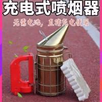 无礼品 电动[可充电]喷烟器-内置锂电池 不锈钢喷烟器熏蜂器可充电式熏烟器可拆卸手柄电动驱马蜂蜜蜂专用