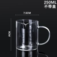 250毫升玻璃量杯无盖 玻璃量杯带刻度家用厨房烘焙耐热容器杯毫升水杯带手柄刻度玻璃杯