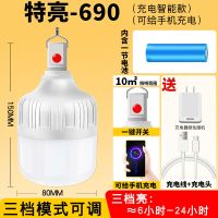 经典耐用款 69OW可充手机+三档调光 充电灯泡感应灯人走灯灭超亮家用停电应急灯夜市摆摊灯户外照明灯