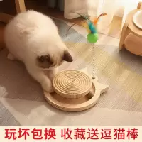 圆形小号猫抓板转盘(送逗猫棒) 猫抓板猫窝逗猫转盘耐磨四季通用猫爪板不掉屑猫玩具套装自嗨实木