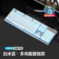 白冰兰-旋钮款[单键盘] 狼途键盘有线电脑键盘USB键盘笔记本金属不掉色游戏键盘鼠标套装