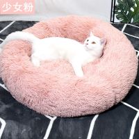 长毛绒窝(少女粉) [颜色随机]特惠款南瓜窝(小号) 猫窝冬季保暖猫床猫猫窝可拆洗耐脏狗窝大号睡眠窝冬天防寒猫咪窝