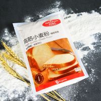 高筋小麦粉500g*1袋 百钻高筋小麦粉低筋面粉家用中筋粉披萨凉皮馒头面包粉烘焙原材料