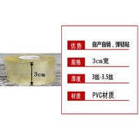 黄色_随机发坏的 3cm[1卷] 缠绕膜pvc电线膜包装工业拉伸膜线盒打包膜自粘膜塑料播磨嫁接膜