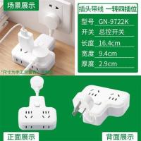 总控一转四【柔性可摆动一转多】 公牛插座转换器一转多面板多孔家用电源插头多功能插线板插排插头