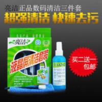 亮洁笔记本电脑 液晶屏幕 LCD清洁套装三件套刷子抹布清洁液 亮洁笔记本电脑 液晶屏幕 LCD清洁套装三件套刷子抹布清洁