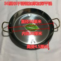 36特厚不锈钢平锅 平底煎饼双耳不锈钢商用家用铁锅炒锅洋芋土豆锅贵州锣锅铁板烧锅