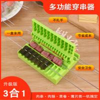 绿色 烧烤串串神器多功能穿串器穿串机穿肉神器羊肉自动串肉器烧烤工具