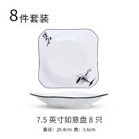 7.5英寸如意盘8个 烟雨江南 景德镇四方盘子菜盘家用陶瓷餐具8个装创意简约欧式水果盘菜碟子