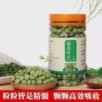 霜后桑叶片250克[1罐试用] 桑叶片桑叶粉是桑叶茶正宗霜后冻干桑叶现磨粉青桑叶压片汗多三高