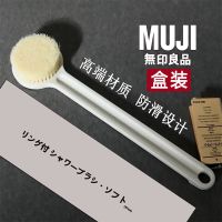 无印良品盒装:洗澡刷(白色)1支 日本MUJI无印良品沐浴洗澡刷长柄软毛不求人擦背刷子后背搓背神器