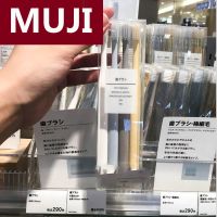i无印良品 日本muji无印良品牙刷四支装素色极简家用便携成人软毛套装小头4