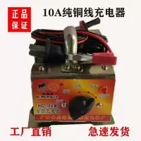 10安纯铜充电器 双猫牌老式全铜线调档型6V8V12V24V汽车摩托车踏板车干电瓶充电器