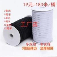 8毫米(白色)一桶91米 加厚高弹力黑白色儿童宝宝家用宽扁细钩编走马松紧带橡筋绳跑马带