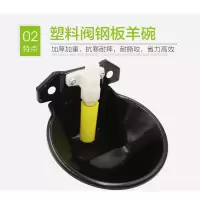 【塑料阀门】钢板 羊饮水碗 猪羊自动饮水器猪羊水碗自动饮水器加厚铜阀羊水槽塑料羊水碗养殖