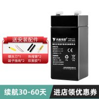 4v5送配件 电子称专用 天能电子秤的电池4v5ah免焊接通用大容量卖菜市斤台秤电瓶蓄电池