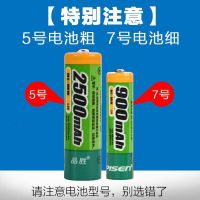 不带充电器 4节5号 品胜充电电池5号7号通用KTV话筒玩具鼠标大容量2500mah可充电套装