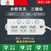 108三独立开关1.8米 子弹头插板插座拖线板一位一控多开关独立电源分控多孔多插位排插