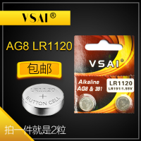 2粒价 LR1120纽扣电池AG8/391A扣式191碱性LR55手表L1121F电子秒表V8GA