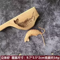 立体虾 梨木手工 立体卡通动物虾海虾造型木质模具月饼花样面食馒头饽饽手工烘培