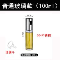 玻璃款[100ml]喷瓶+送漏斗 烧烤喷油壶喷水喷油瓶304不锈钢玻璃省油喷水食用油醋瓶喷酱料瓶