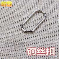钢丝扣10个装 商用吊炉烤鱼夹子配件卡扣钢扣扁扣钢丝扣烤夹烤网卡扣夹扣子湄公