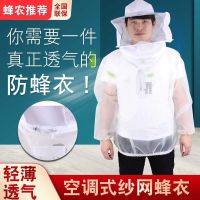 轻薄纱网防蜂服 养蜂服蜜蜂衣服防蜜蜂衣全套专用加厚抓蜂服蜂帽养蜜蜂工具太空服