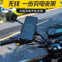 摩托车专用无线充电器手机支架车把款 摩托车载无线充电器手机导航支架