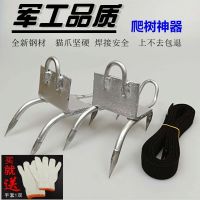 爬树神器(送手套) 爬树神器抓捉马蜂专用上树鞋防滑猫爪脚扎子伐木采松子工具