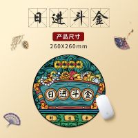 国潮圆-日进斗金-黑密锁边 直径26厘米 厚3mm 国潮圆形鼠标垫超大锁边可爱卡通小号加厚办公桌垫小号学生可水洗