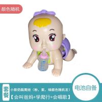 小号奶瓶爬娃 电池版 婴儿爬行玩具会唱歌走路扭屁股电动爬娃6-12个月宝宝益智学爬玩具