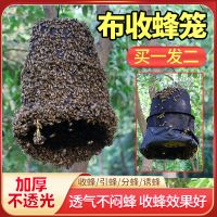 黑色蜂笼[一个装] 收蜂笼 布收蜂笼收蜂袋捉蜜蜂袋 捕蜂器招蜂笼诱野蜂笼 蜜蜂养蜂